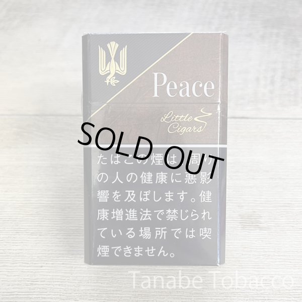 画像1: ピース・リトルシガー (1)