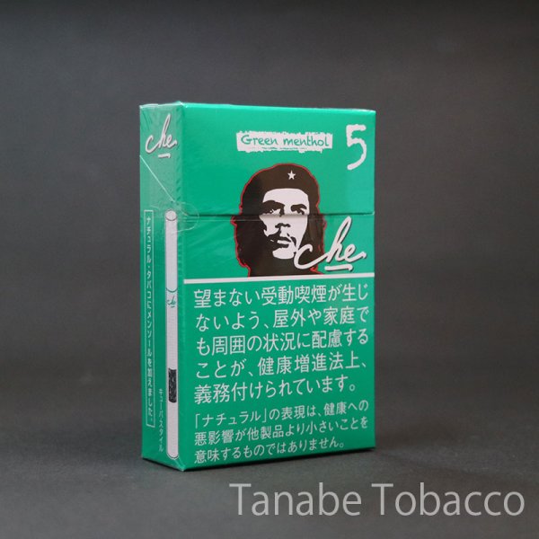 画像6: チェ・シガレット (6)