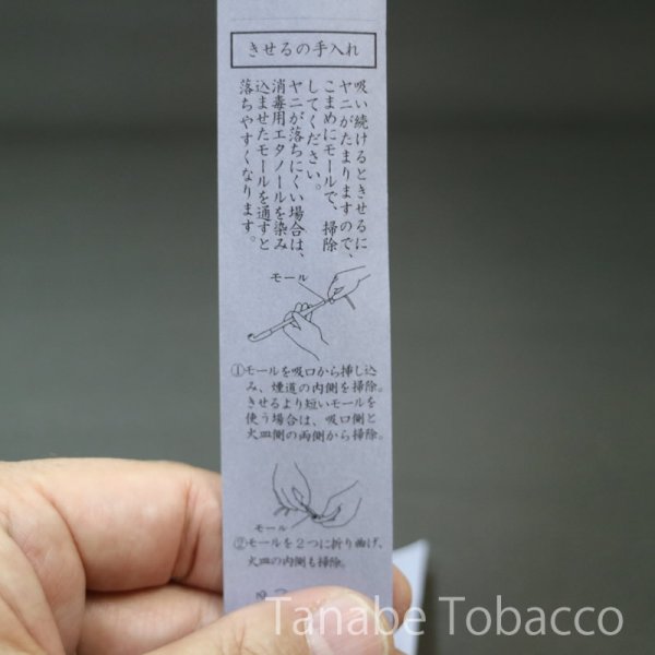 画像5: 煙管屋のきせる ニッケルシルバー(L) (5)