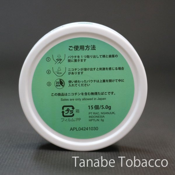 画像2: ルーシー ミント (2)