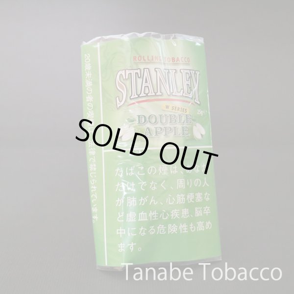画像1: スタンレー ダブルアップル（25g） (1)
