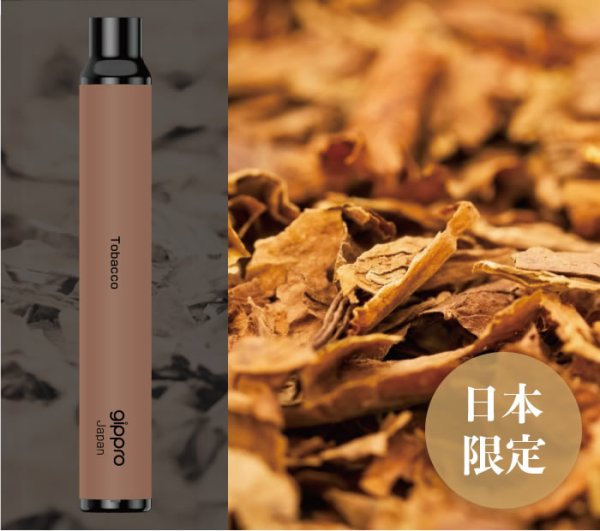 画像10: gippro neo（ジップロ ネオ）フレーバースティック (10)