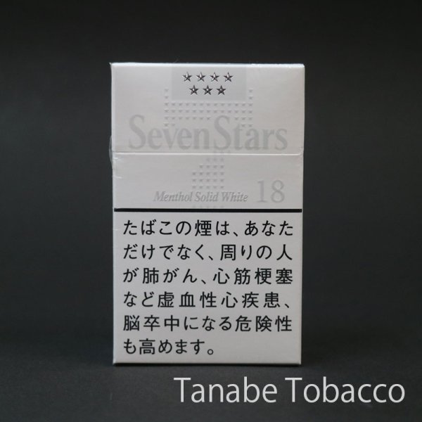画像1: セブンスター・メンソール・ソリッド・ホワイト（シガレット） (1)