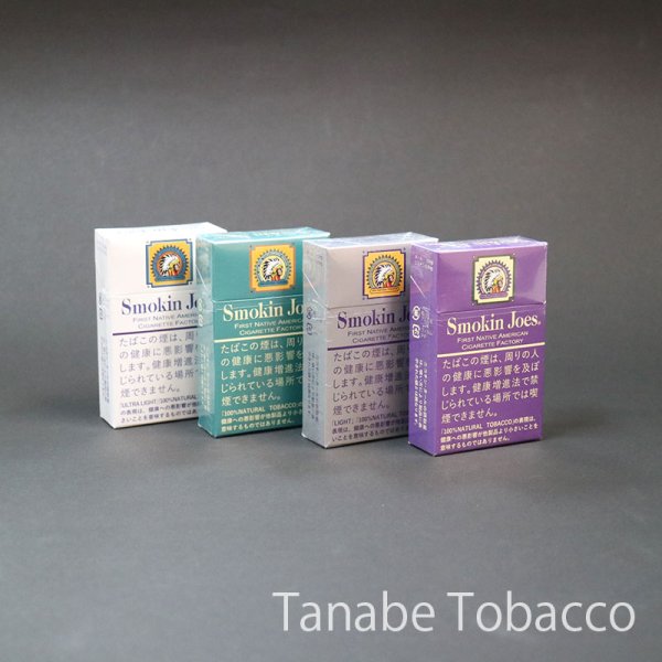 画像1: スモーキンジョー（シガレット） (1)