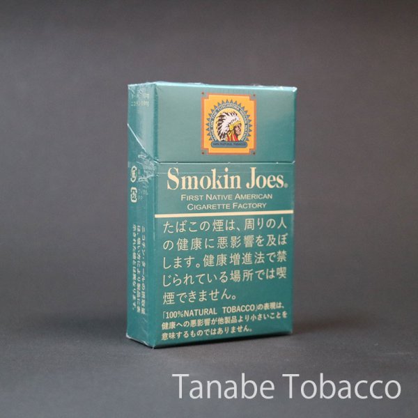 画像5: スモーキンジョー（シガレット） (5)