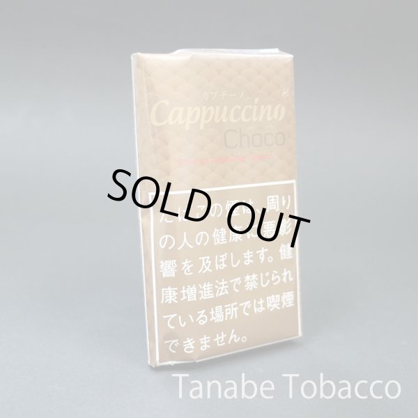 画像1: カプチーノ チョコ（40g） (1)