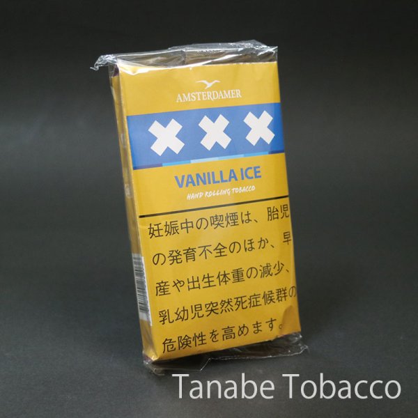 画像1: アムステルダマー　バニラアイス（25g） (1)