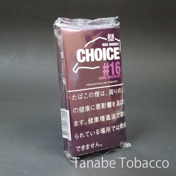画像1: チョイス ダークチョコレート（30g） (1)