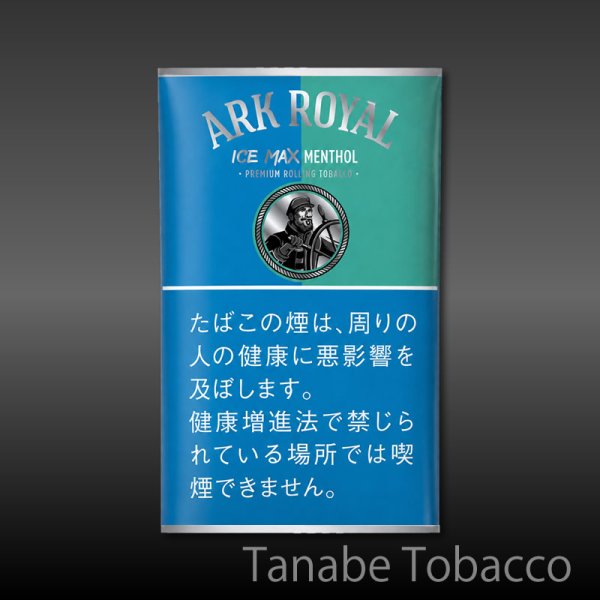 画像1: アークローヤル　アイスマックスメンソール（30g） (1)