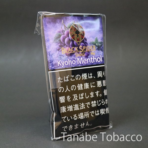 画像1: ブラックスパイダー 巨峰メンソール（30g） (1)