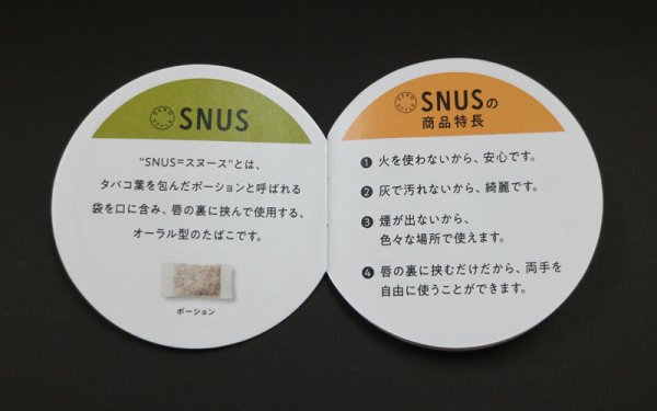 画像4: ゼロスタイル・スヌース・リッチストロング (4)