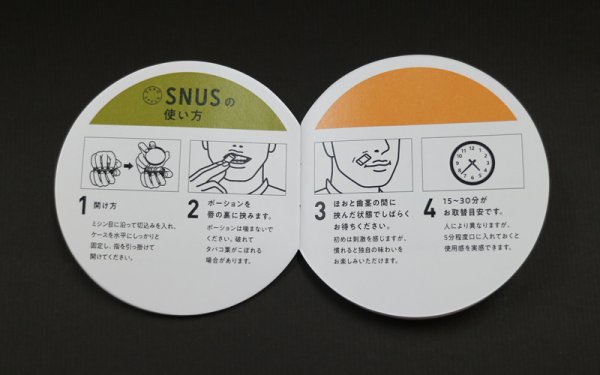 画像5: ゼロスタイル・スヌース・リッチストロング (5)