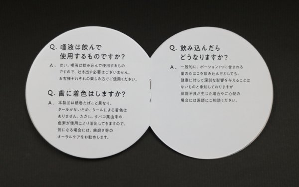画像8: ゼロスタイル・スヌース・リッチストロング (8)