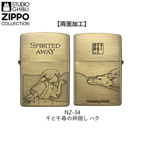 ZIPPO 千と千尋の神隠し 坊ネズミ 両面 スタジオジブリ ジッポー ライター